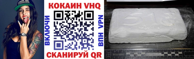 Кокаин VHQ  купить  цена  Грязовец 