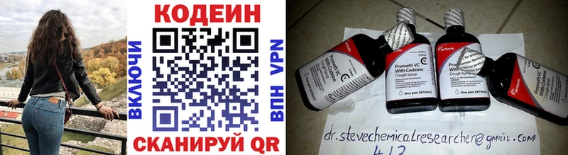 даркнет сайт  Грязовец  Codein Purple Drank 