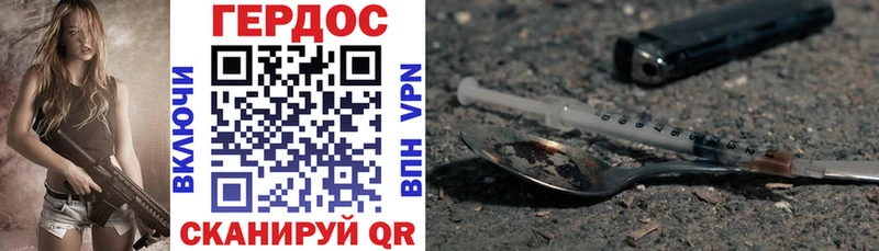ГЕРОИН VHQ  blacksprut сайт  Грязовец 