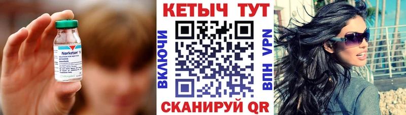 Кетамин VHQ  мега ТОР  Грязовец  цены  