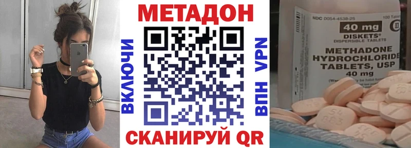 Метадон methadone  Грязовец 