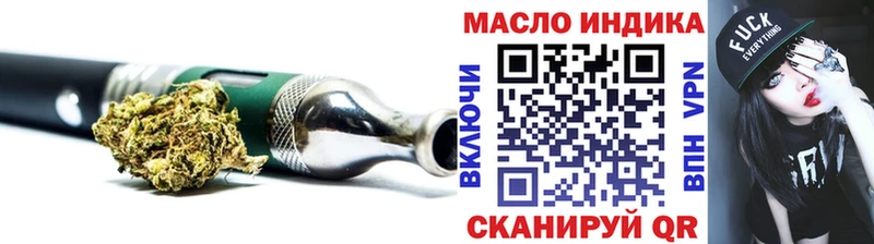 ТГК гашишное масло  Грязовец 